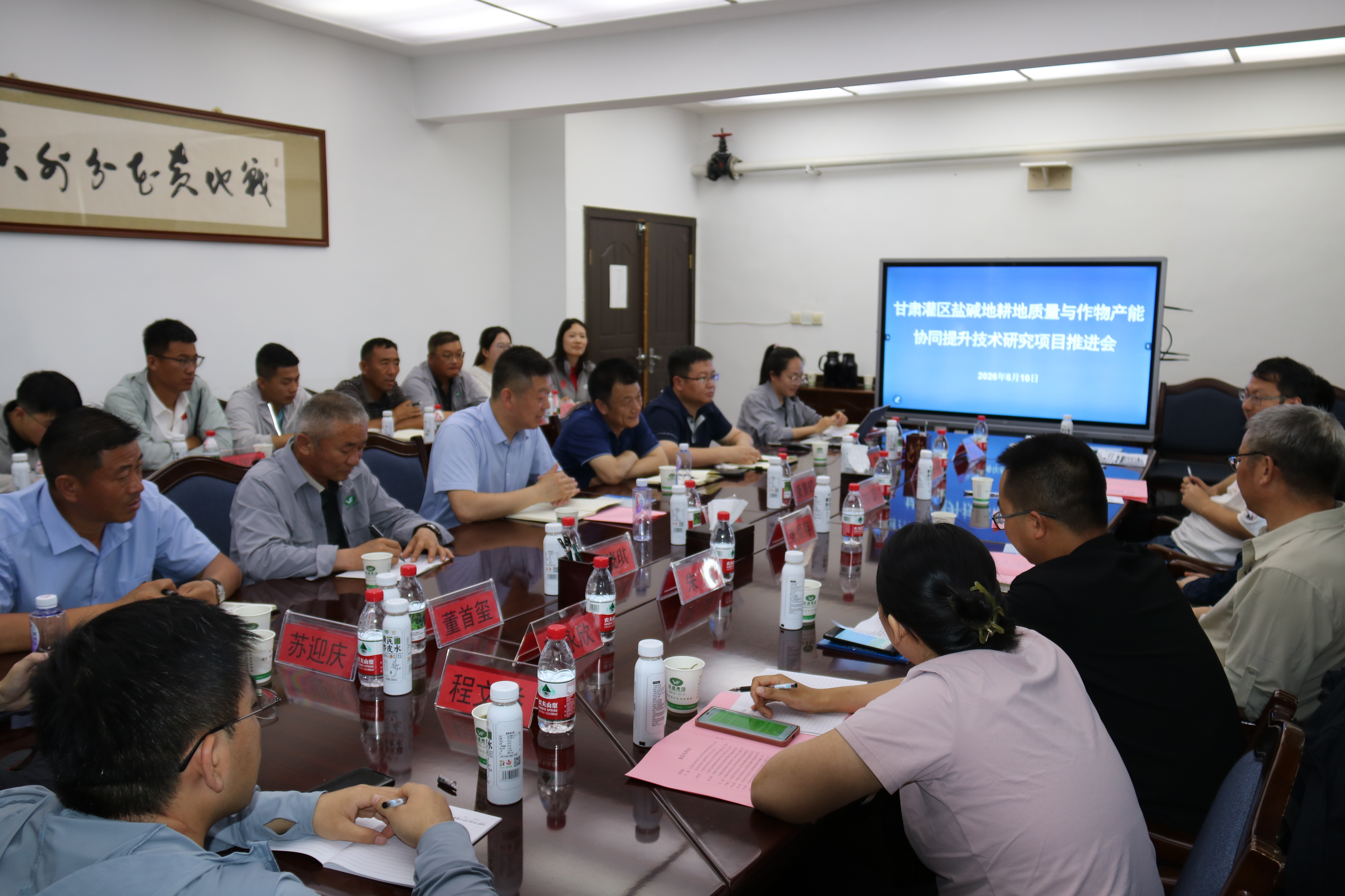 甘肃灌区盐碱地耕地质量与作物产能协同提升研究项目推进会在亚盛黄花分公司顺利召开