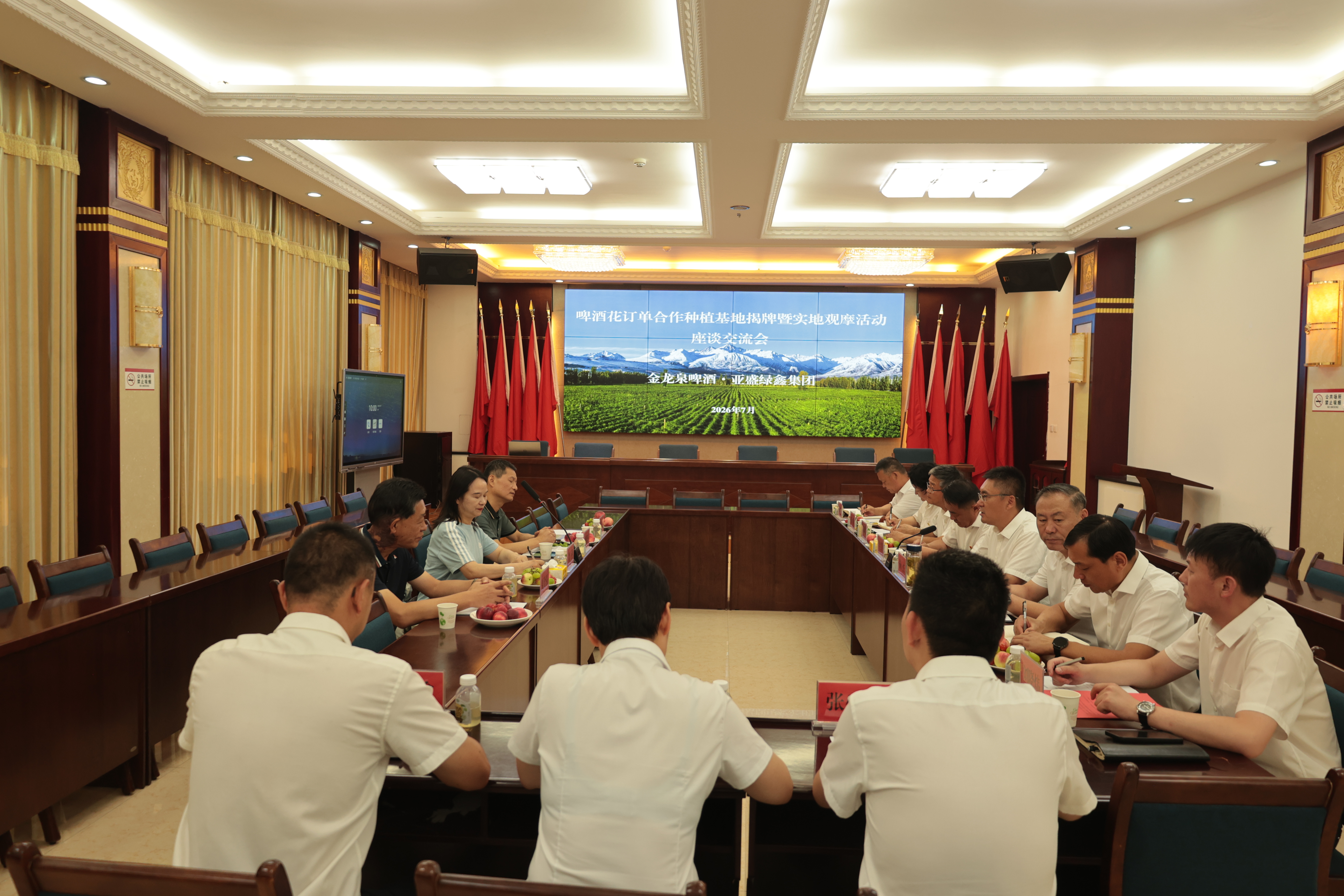 亚盛绿鑫集团与英博金龙泉啤酒订单合作种植基地正式揭牌