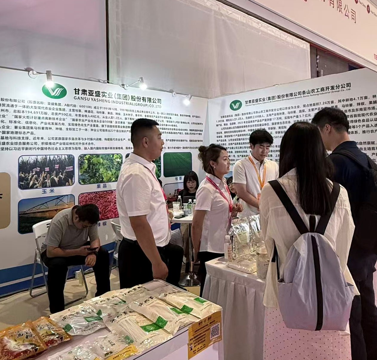 亚盛股份公司部分企业亮相第二十届上海国际淀粉及淀粉衍生物展览会