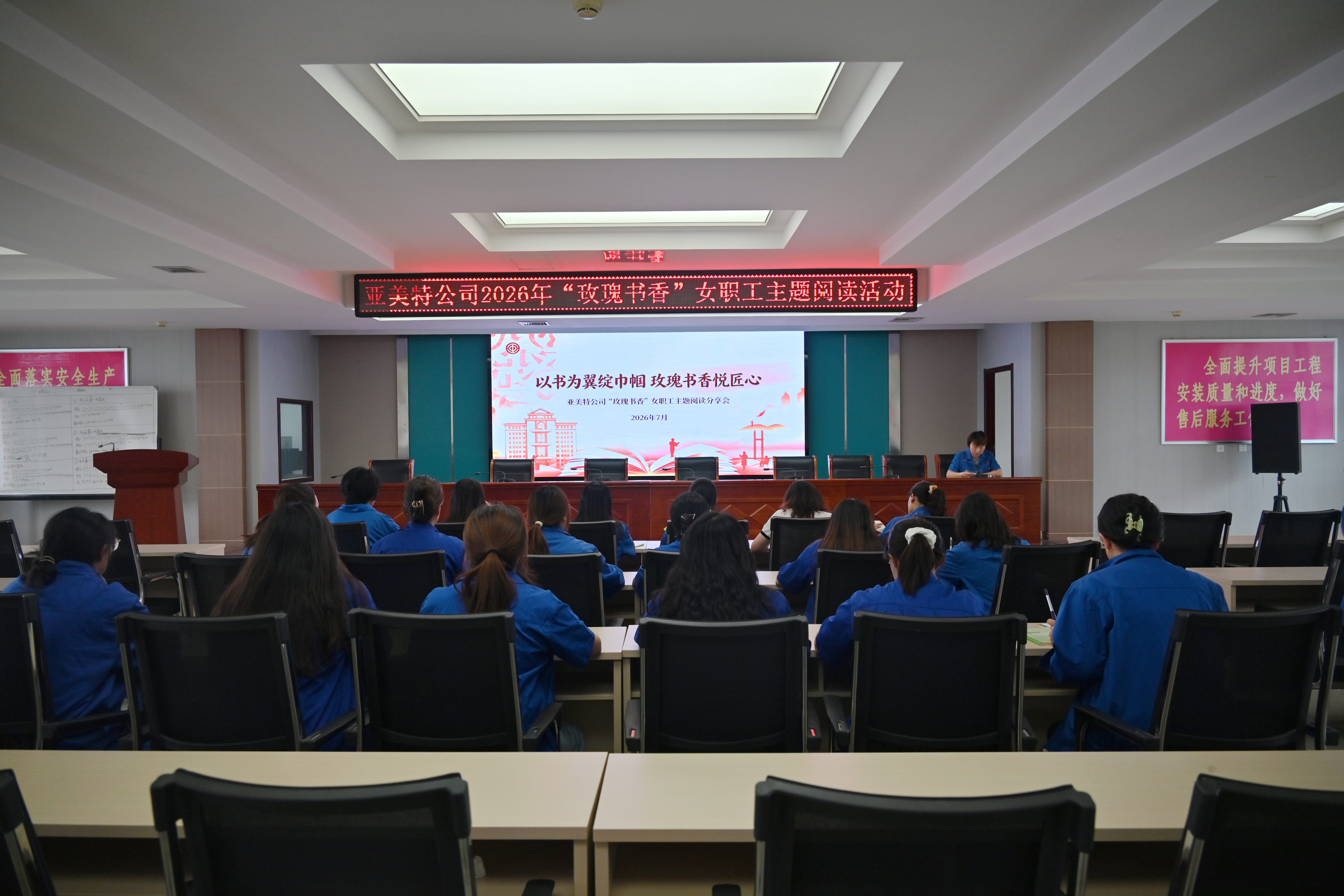 亚盛亚美特公司开展2026年“玫瑰书香”女职工主题阅读活动